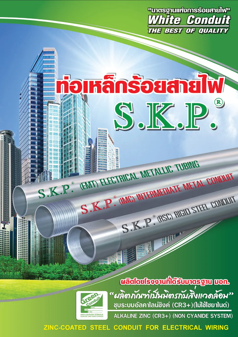 SKP