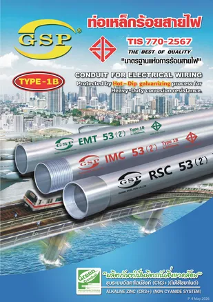 Catalog 1B-1_page-0001