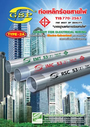 Catalog 2A-1_page-0001