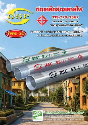 Catalog 3C-1_page-0001