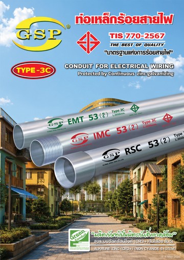 Catalog3C-1page-0001