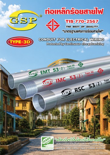 Catalog3D-1page-0001