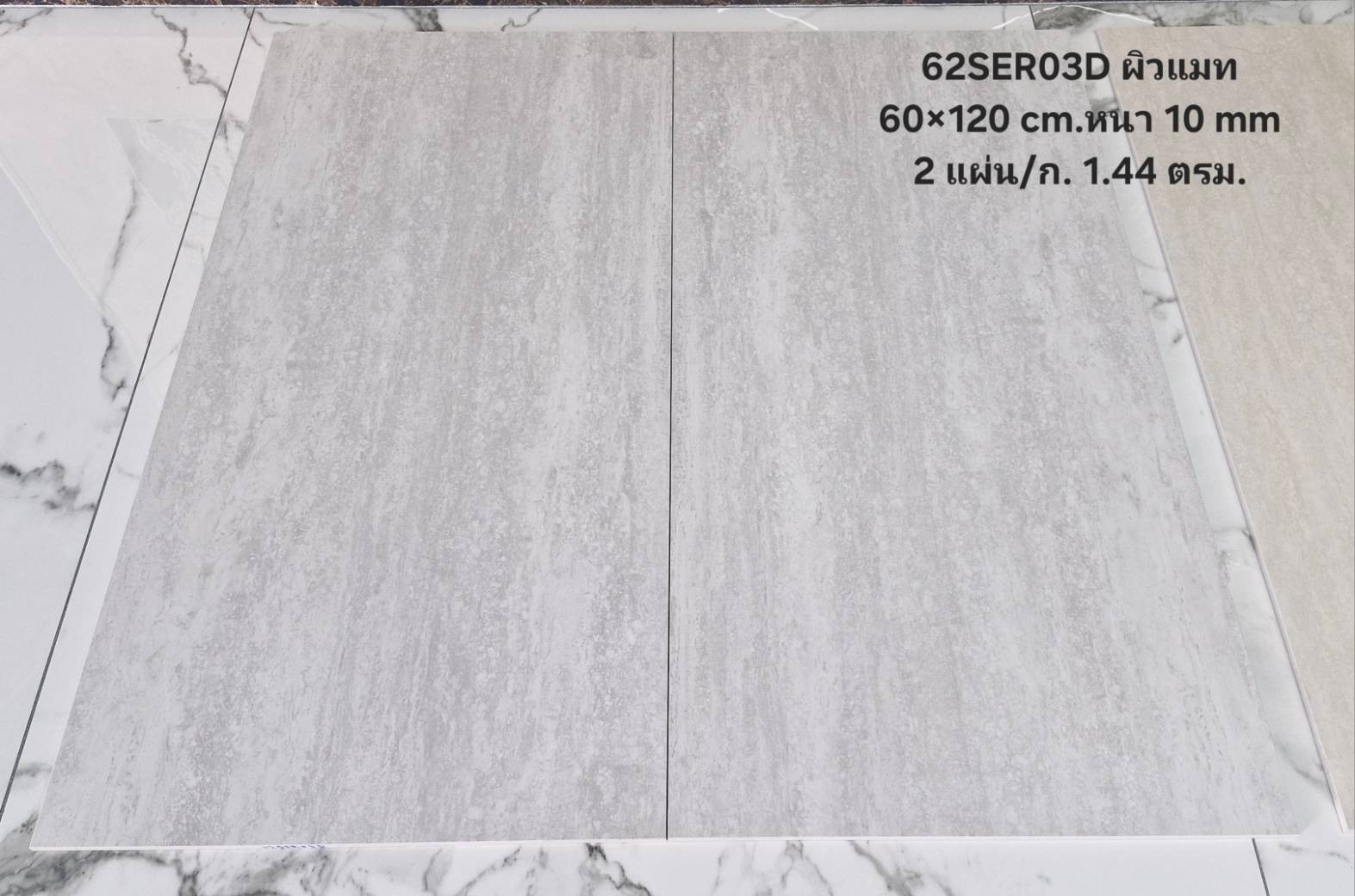62SER03D