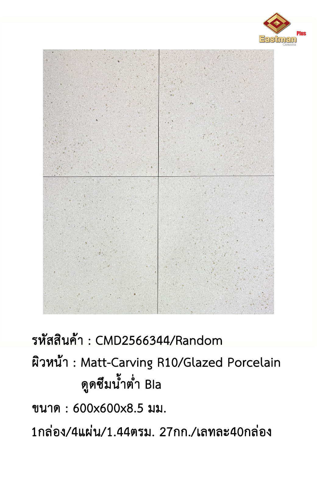 CMD25663440
