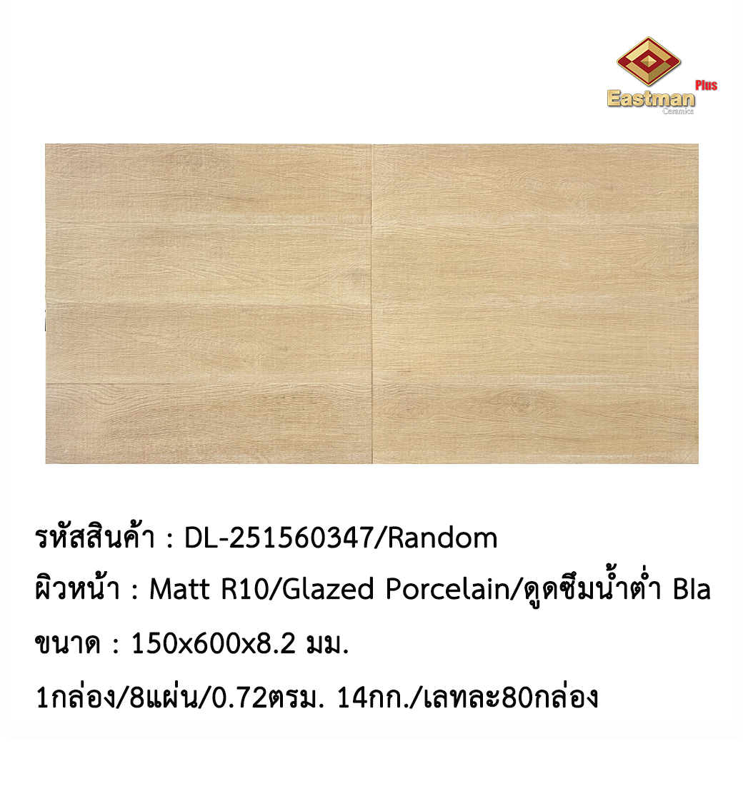 DL-2515603470