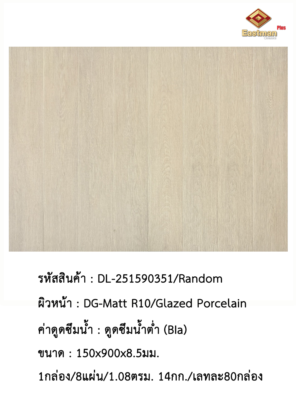 DL-2515903510