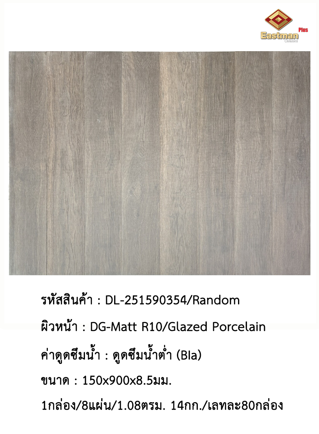 DL-2515903540