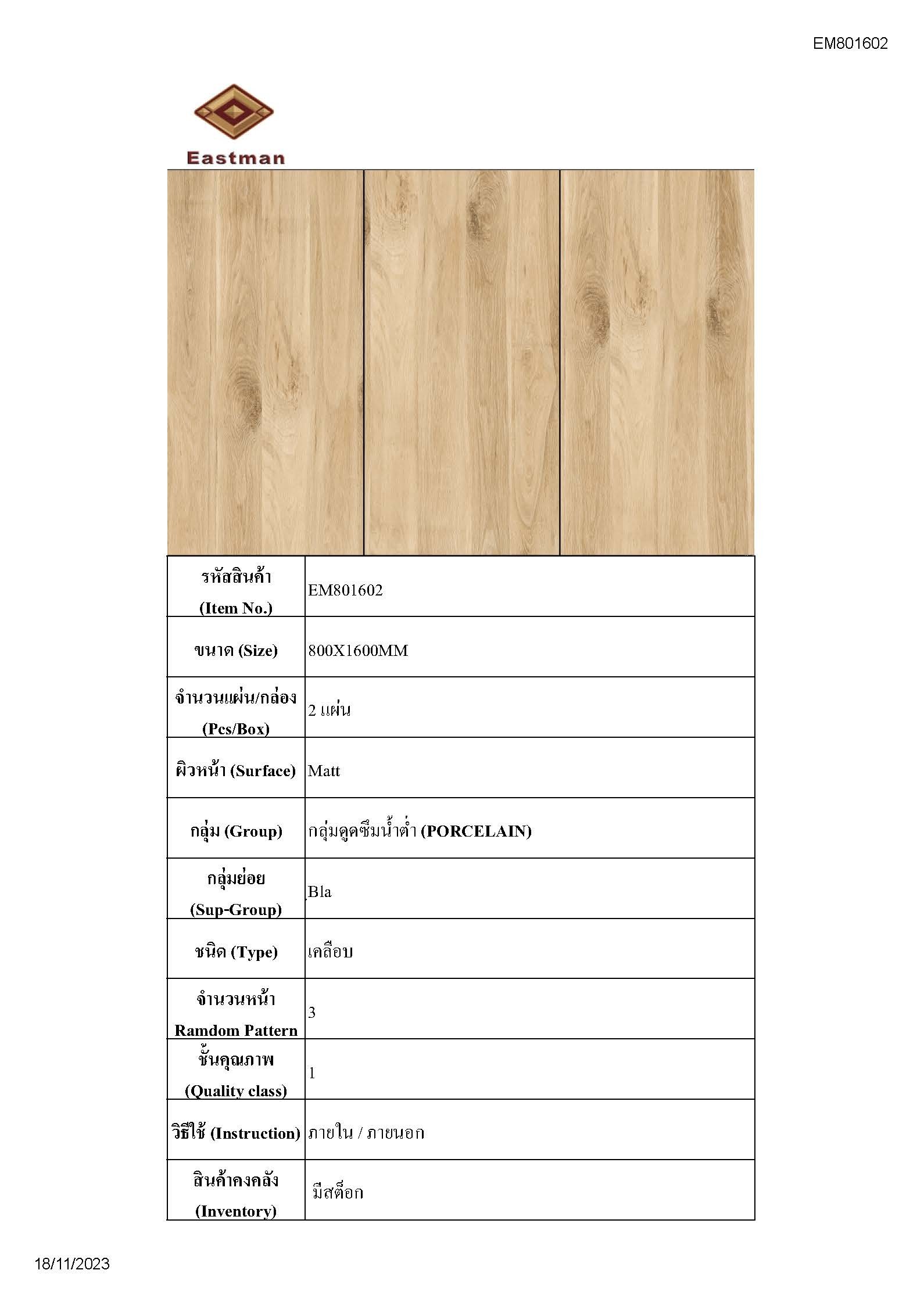 EM801602BERRYCREMA-MATT