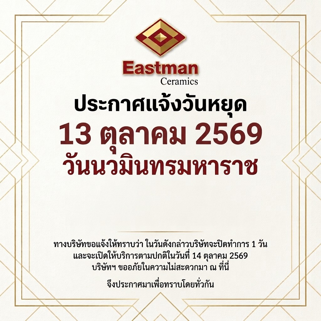 วันหยุด13