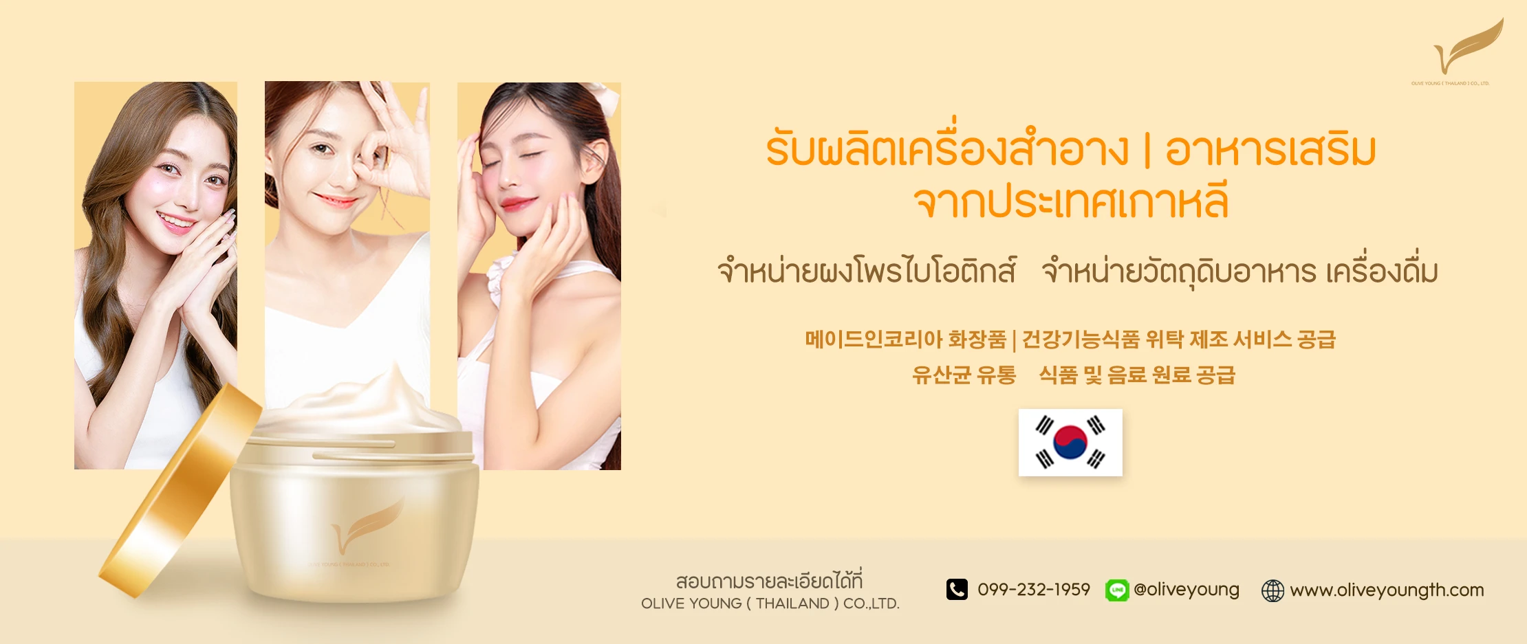 ปก บริการของบริษัท.jpg
