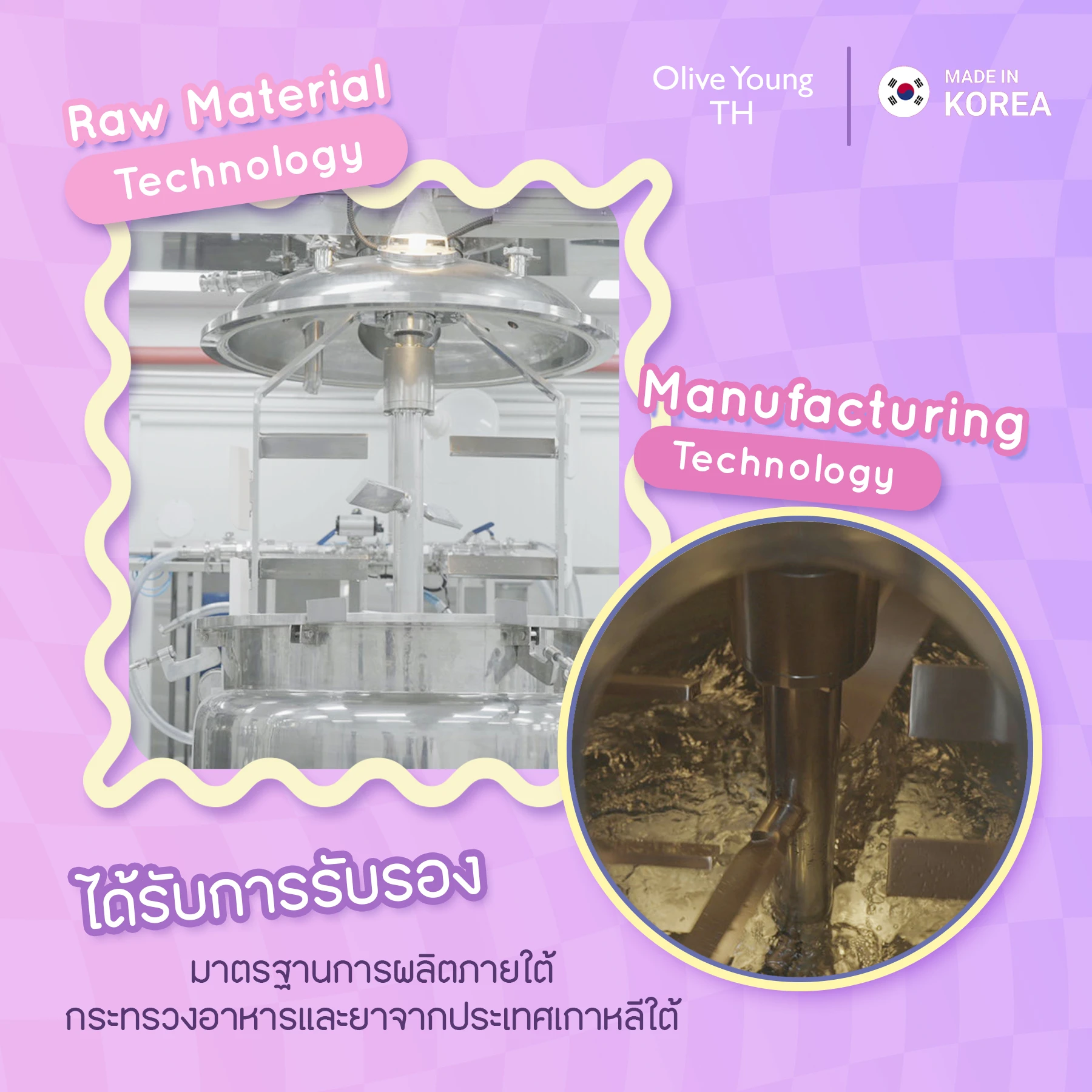 Raw Material Technology-Manufacturing Technology.jpg