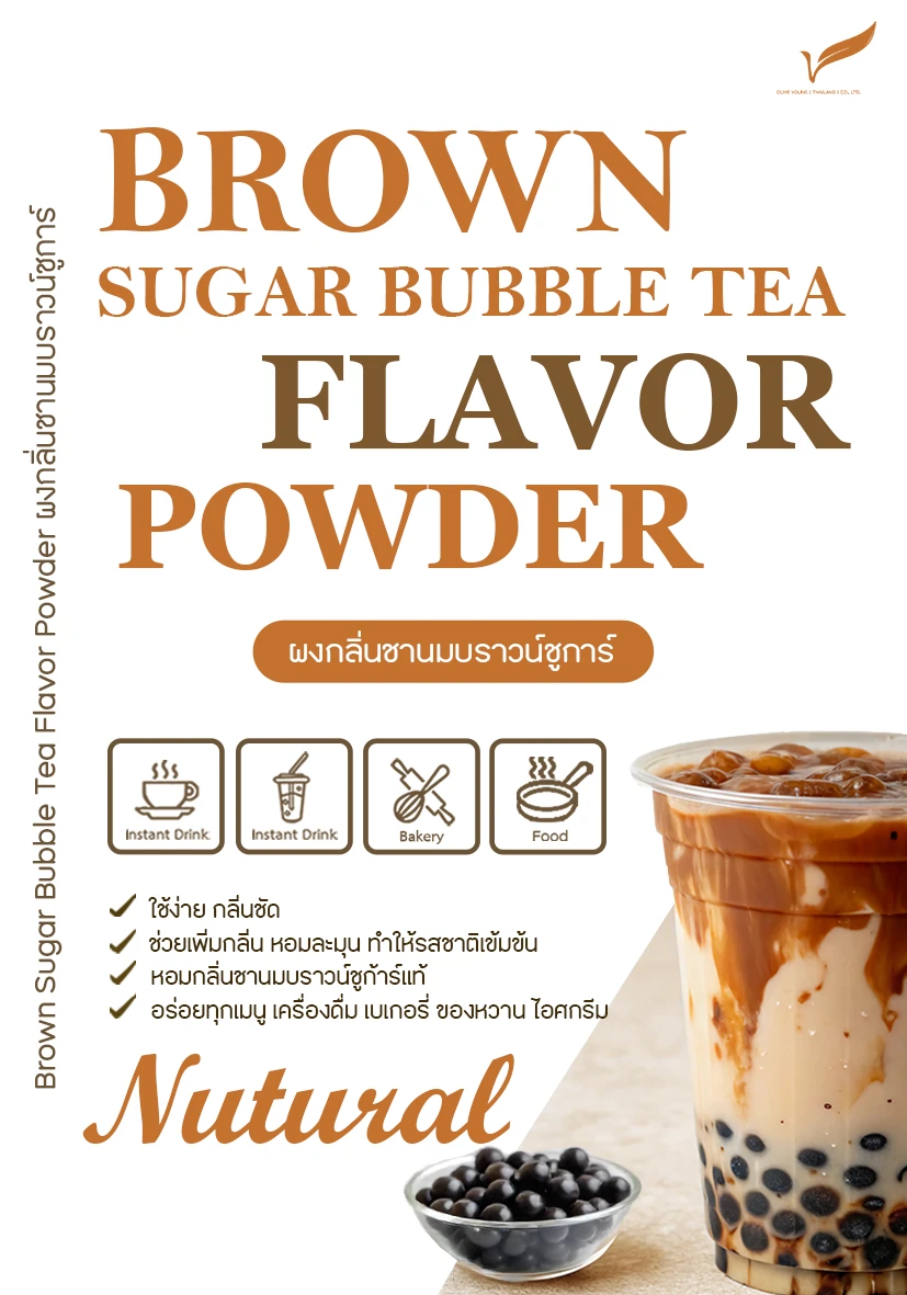 Brown Sugar Bubble Tea Flavor Powder