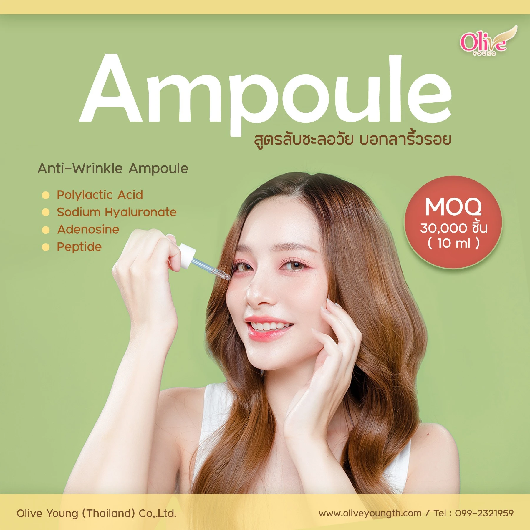 Ampoule_0.jpg