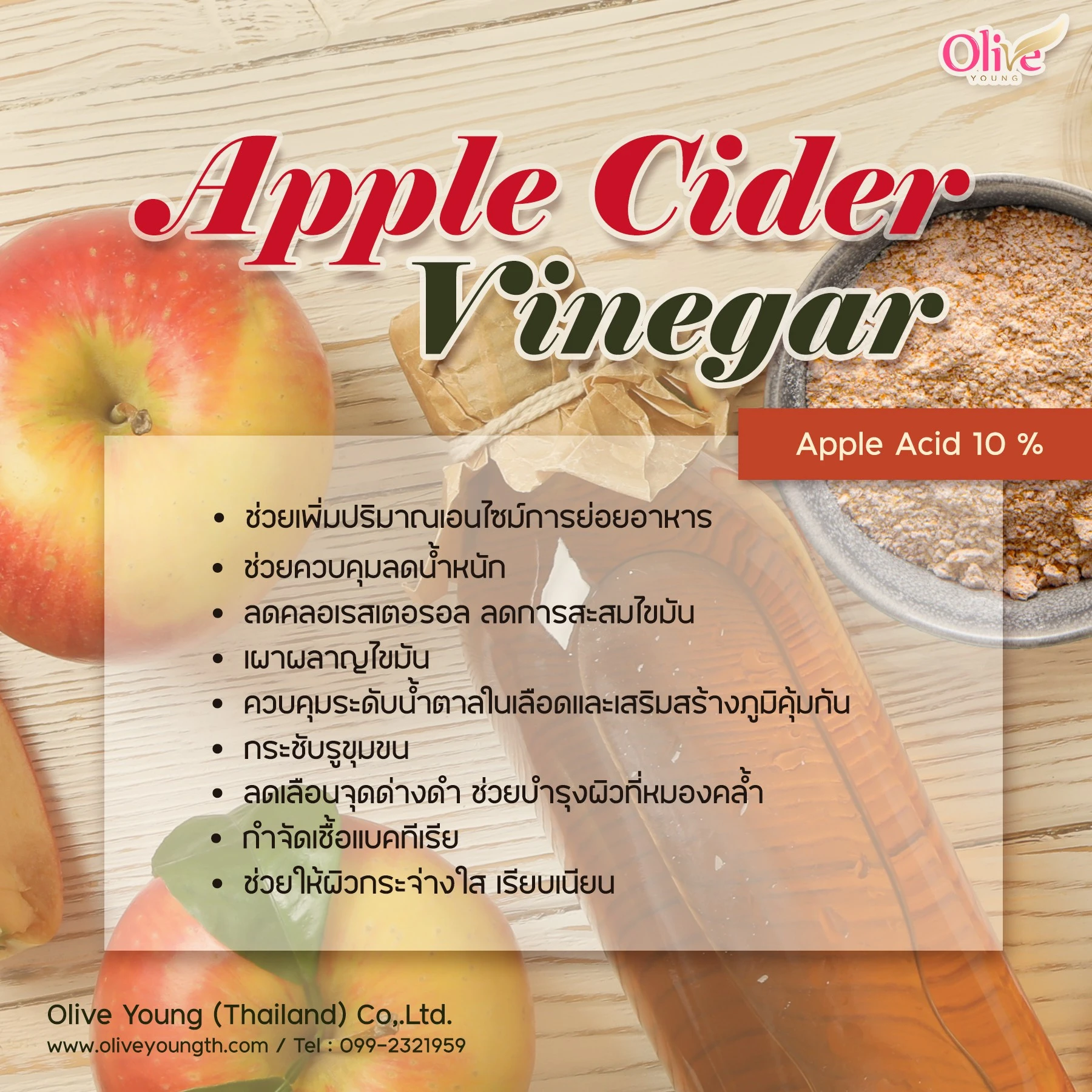 Apple Cider Vinegar_0.jpg