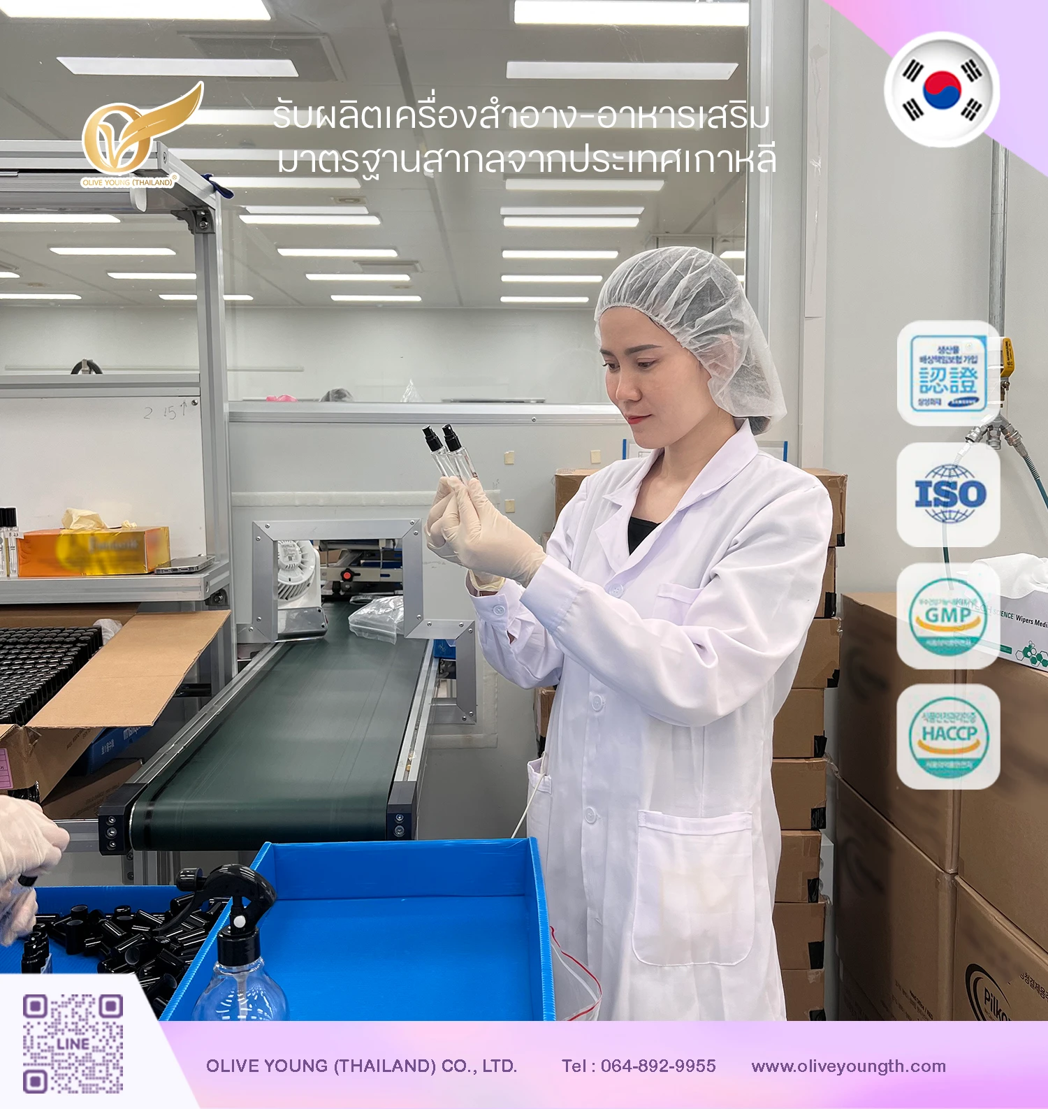 รับผลิตอาหารเสริม OEM.jpg