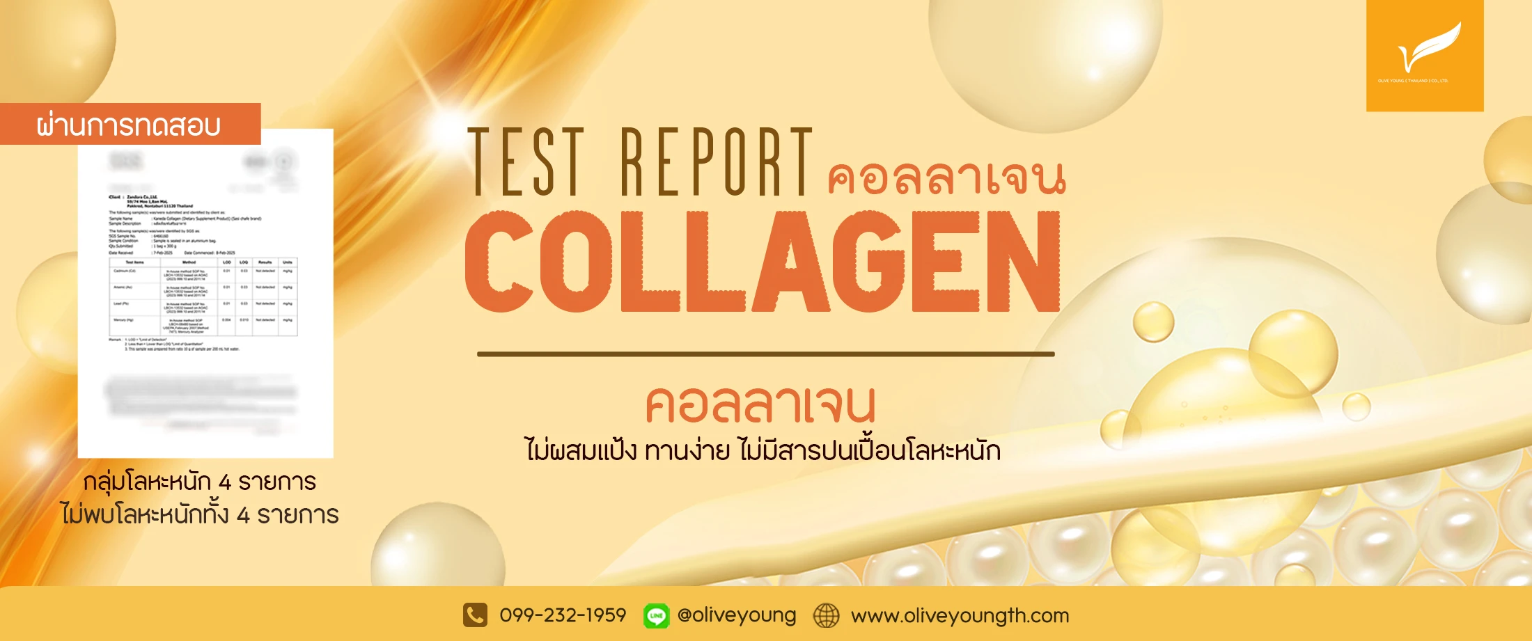 Test report Collagen.jpg
