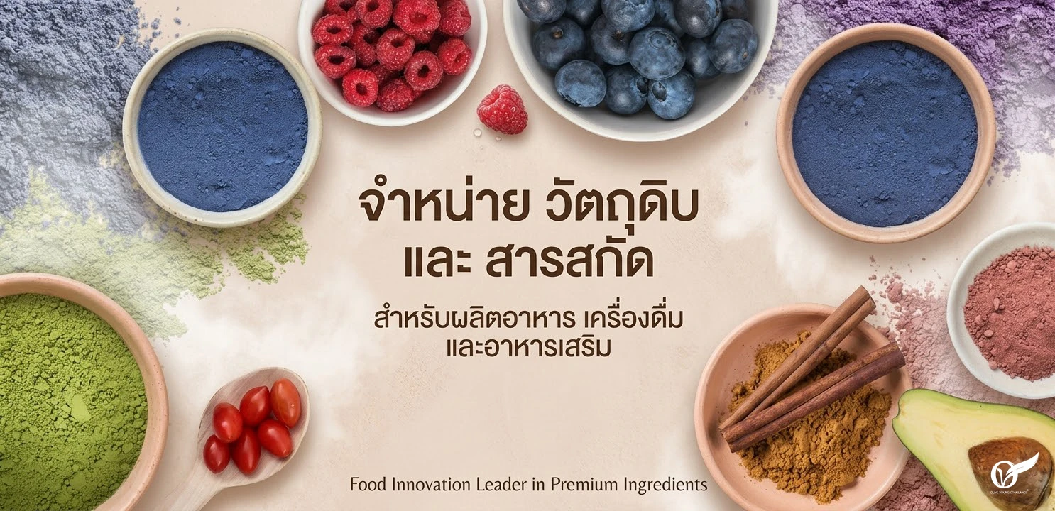 จำหน่ายวัตถุดิบเเละสารสกัด-Olive.jpg