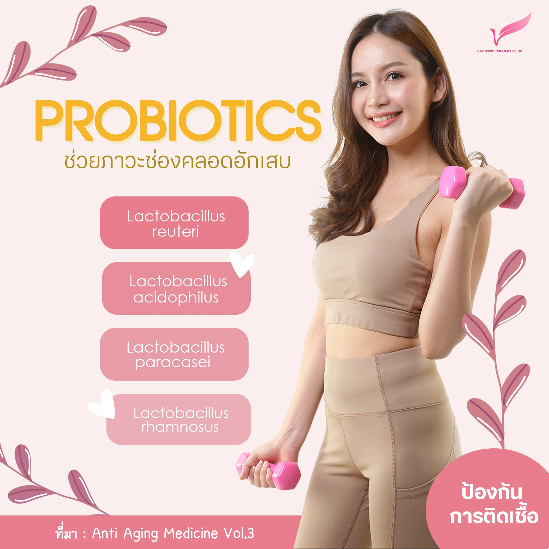 Ads ภาวะช่องคลอดอักเสบ.jpg