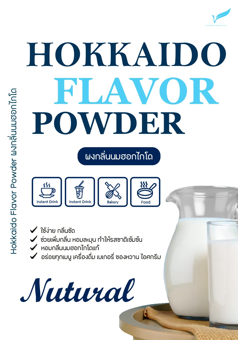 New Zealand Milk Flavor Powder