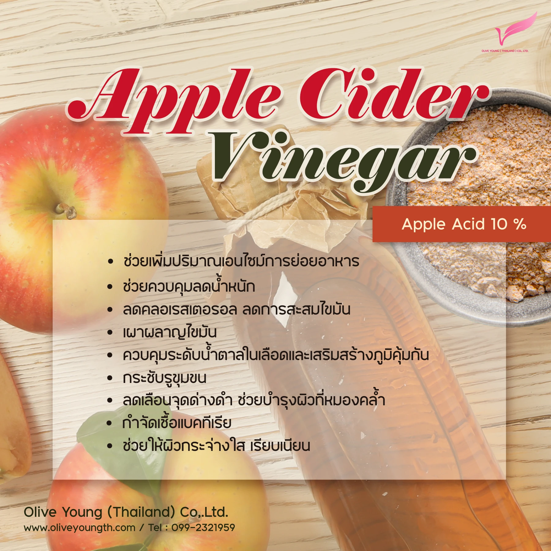 Apple Cider Vinegar_0.jpg