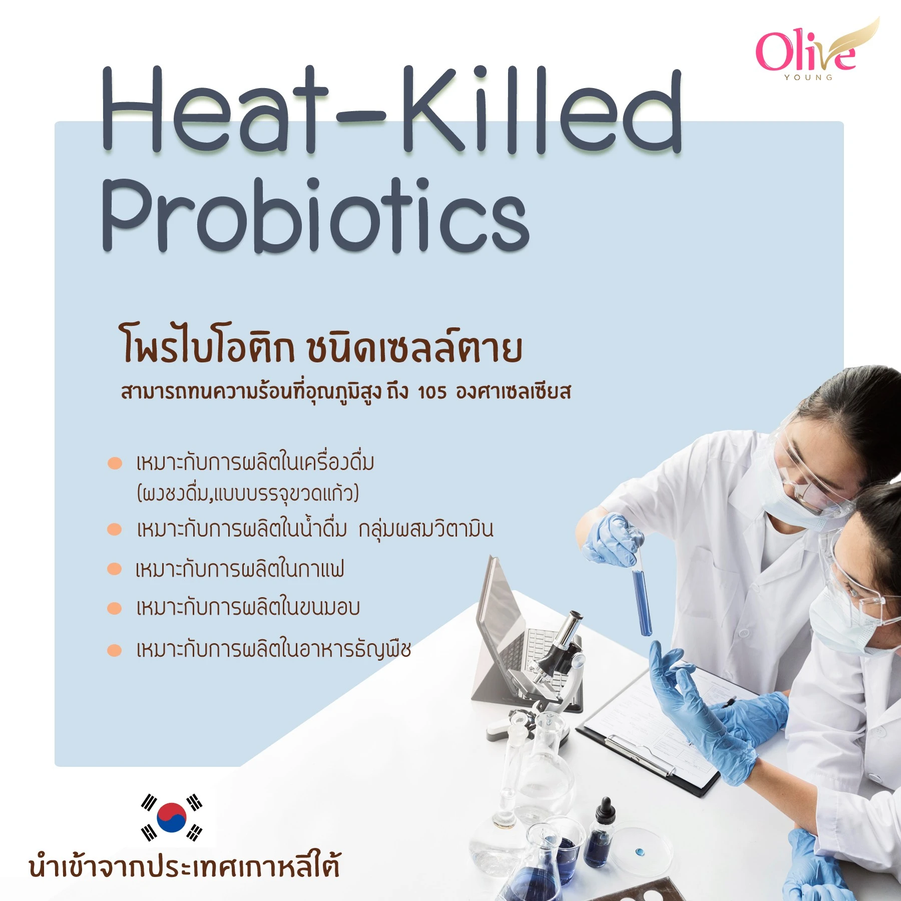 Probiotic - Heat killed