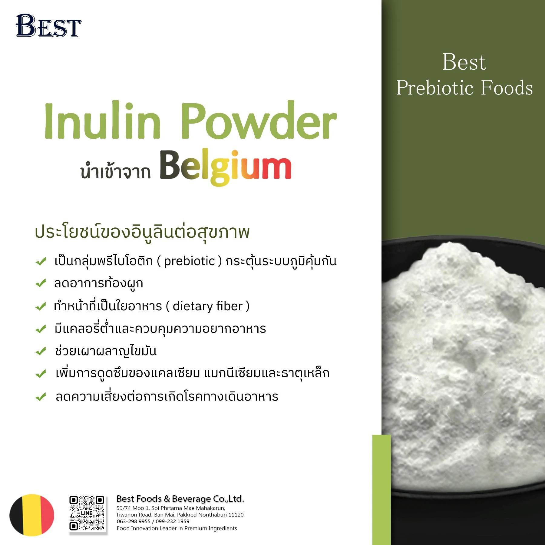 Inulin-Powder.jpg