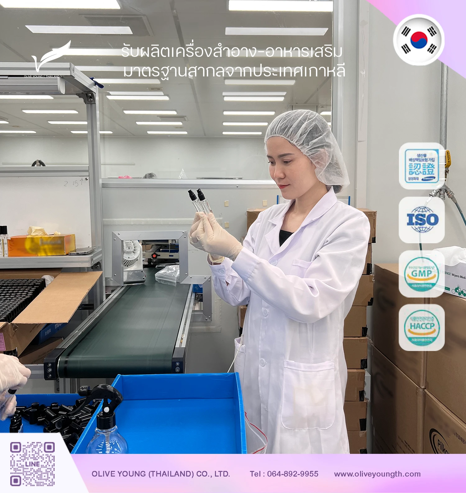 รับผลิตอาหารเสริม OEM.jpg