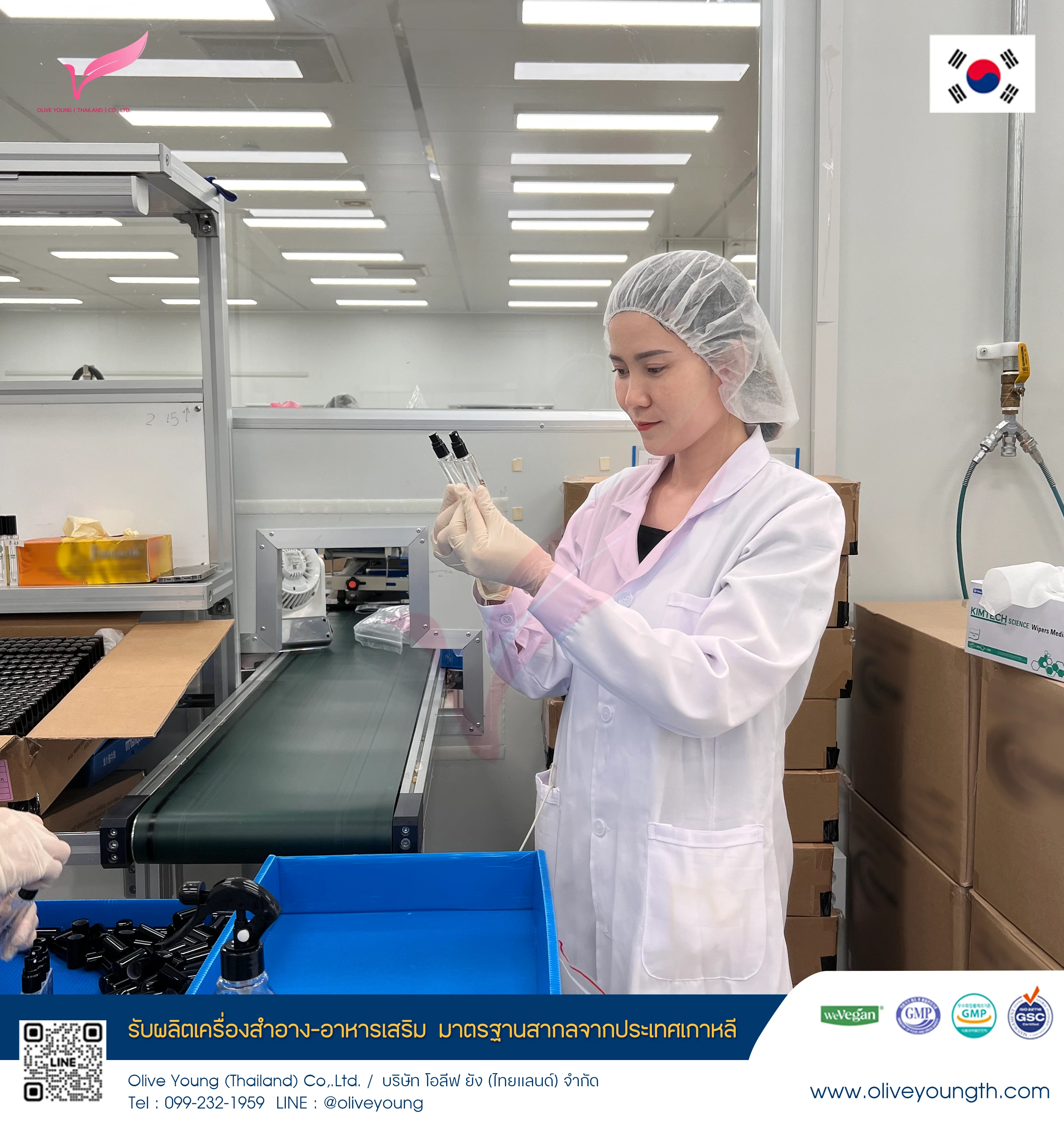 รับผลิตอาหารเสริม OEM.jpg