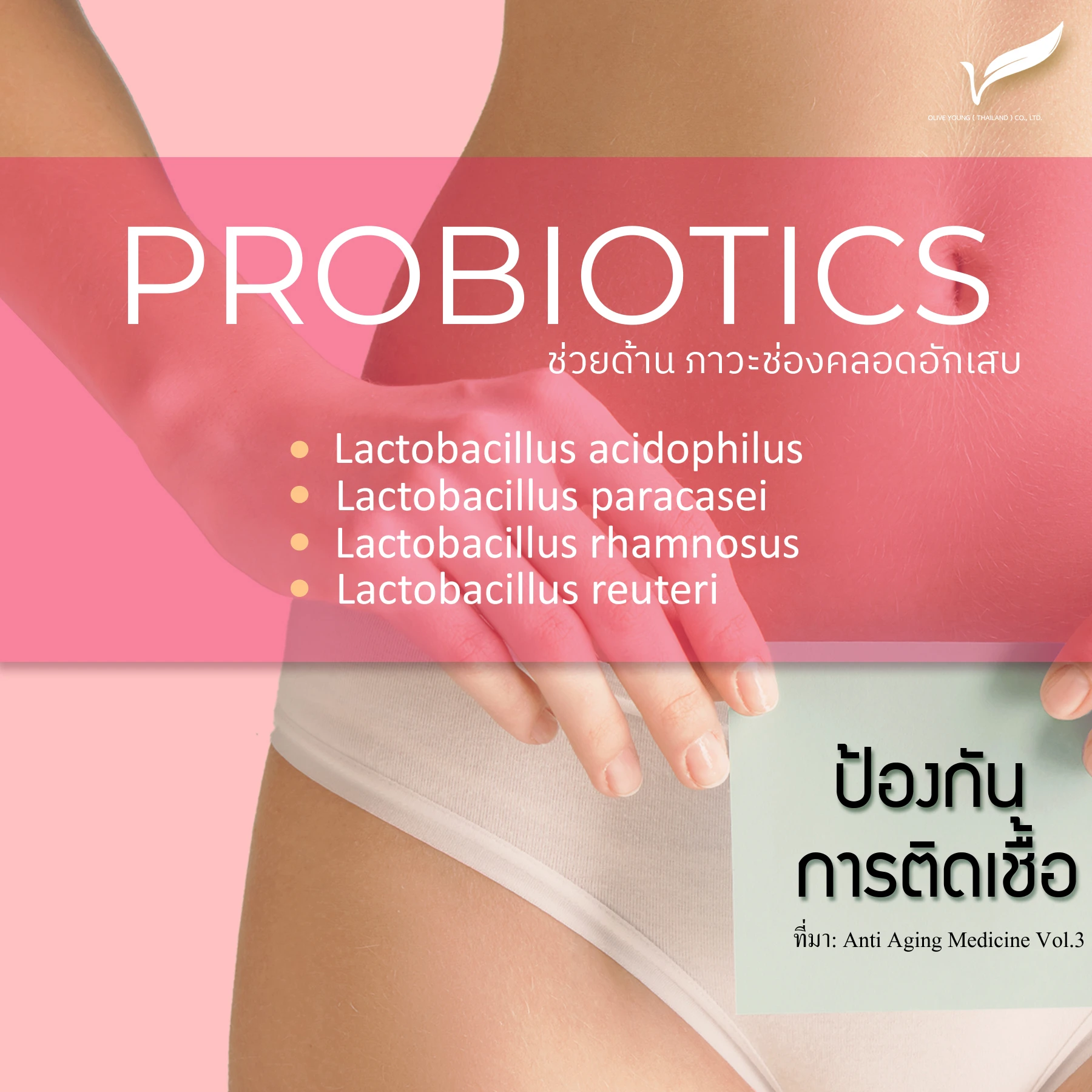 Ads ภาวะช่องคลอดอักเสบ.jpg