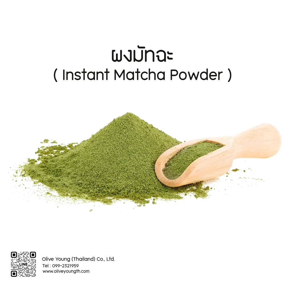 Matcha Powder.jpg