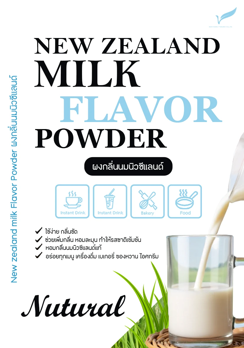 New Zealand Milk Flavor Powder