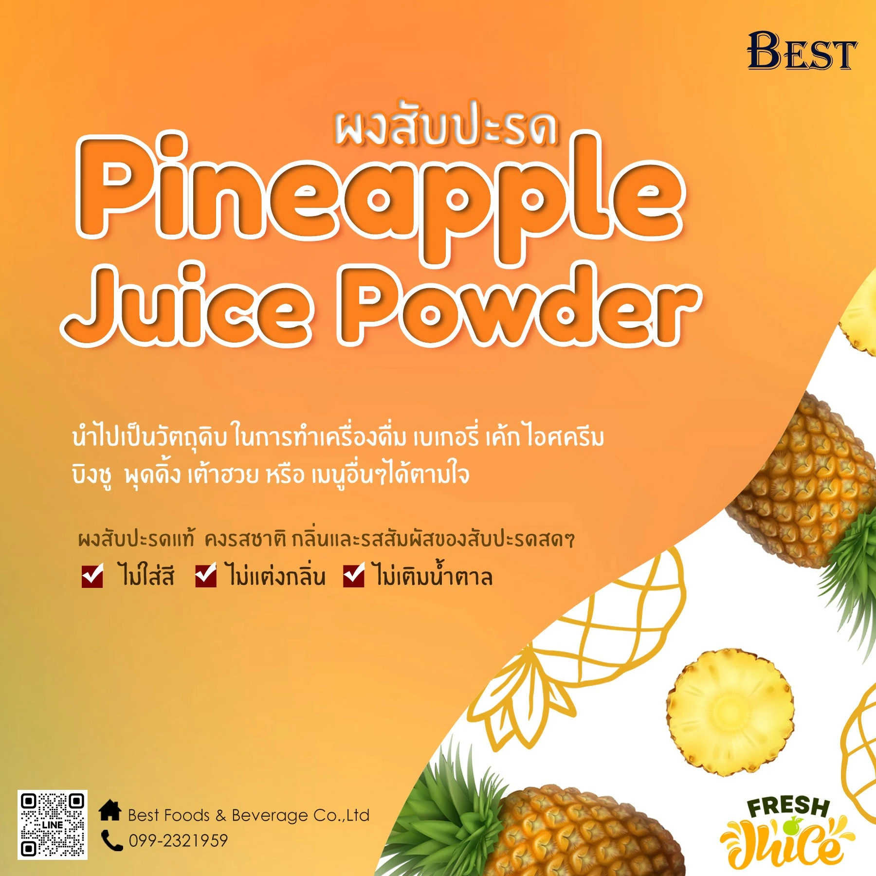 Pineapple-Juice-Powder