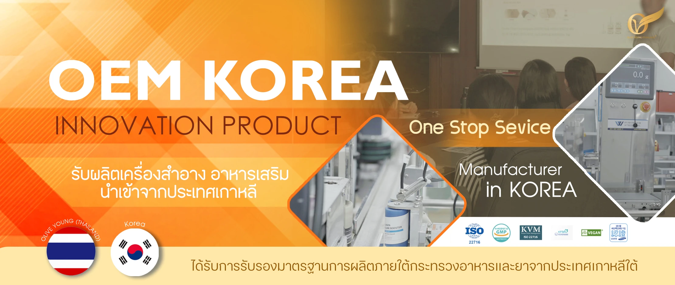 OEM KOREA-INNOVATION PRODUCT.jpg