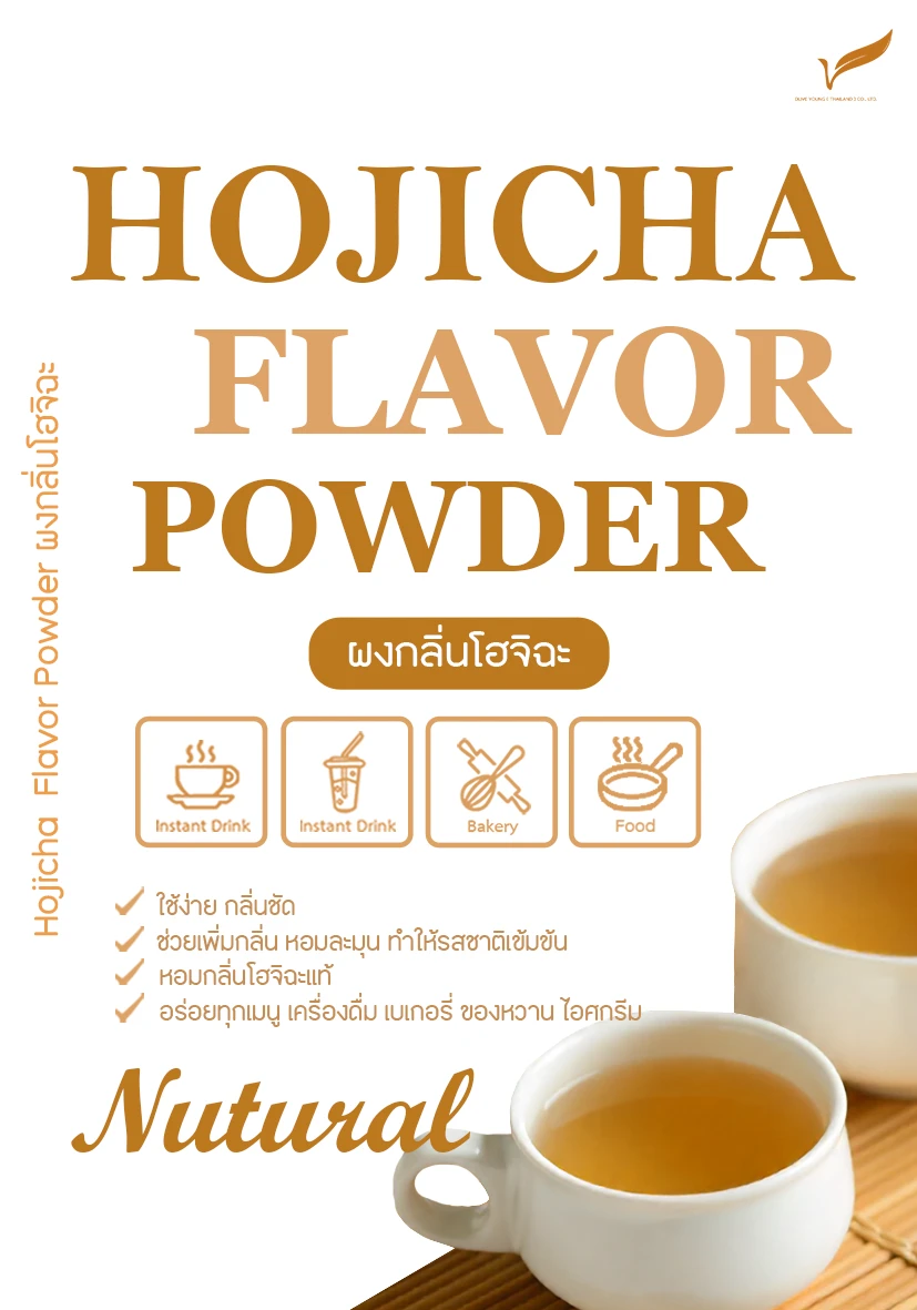 Hojicha Flavor Powder