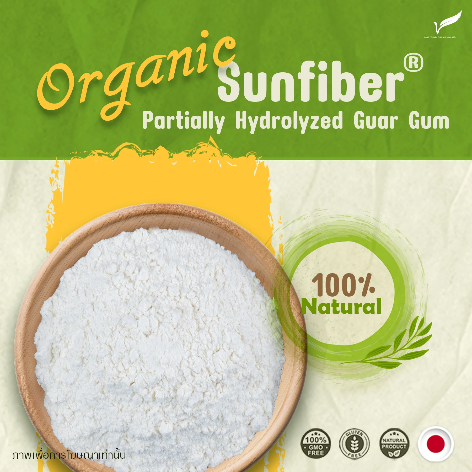 Organic Sunfiber.jpg