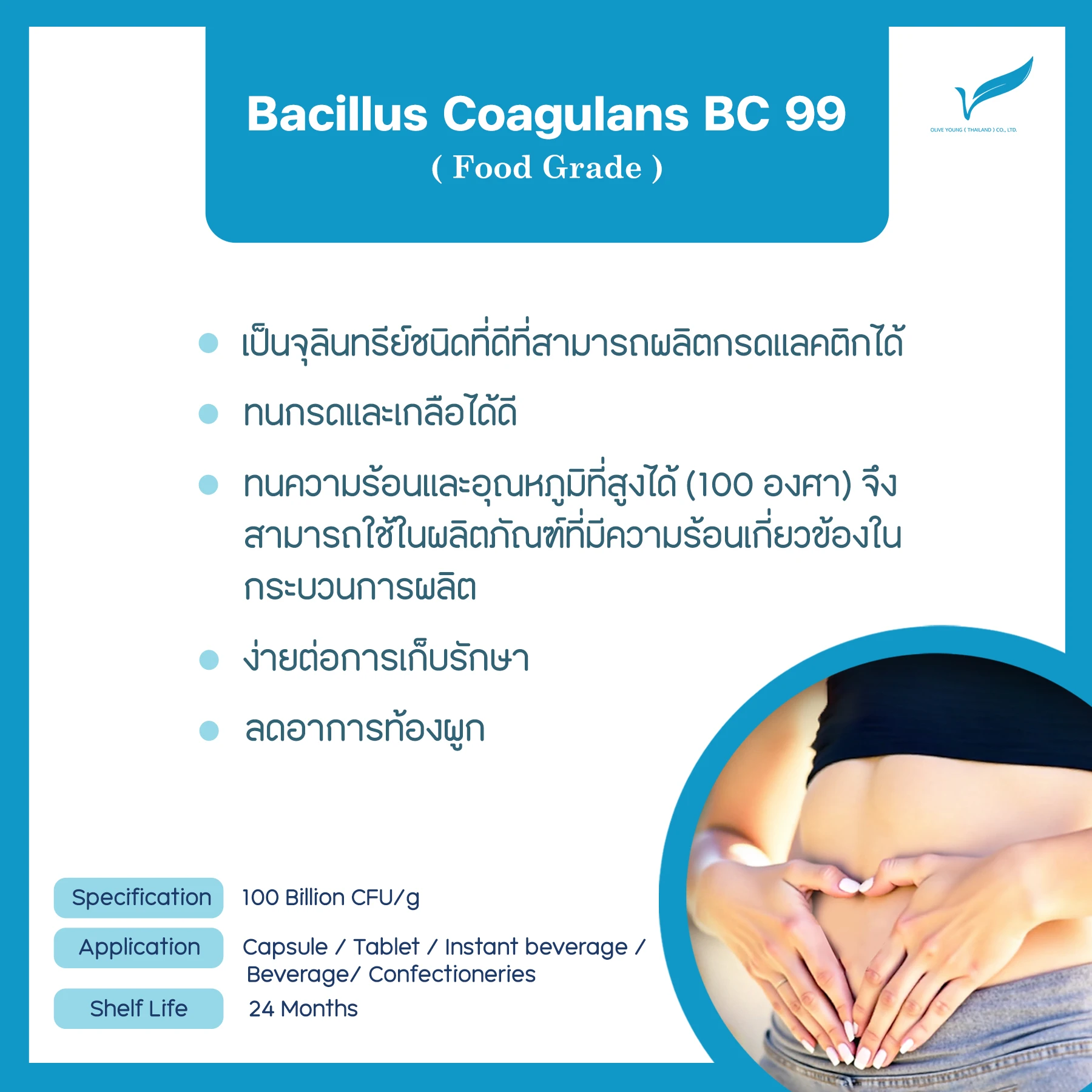 Ads Bacillus Coagulans BC 99.jpg