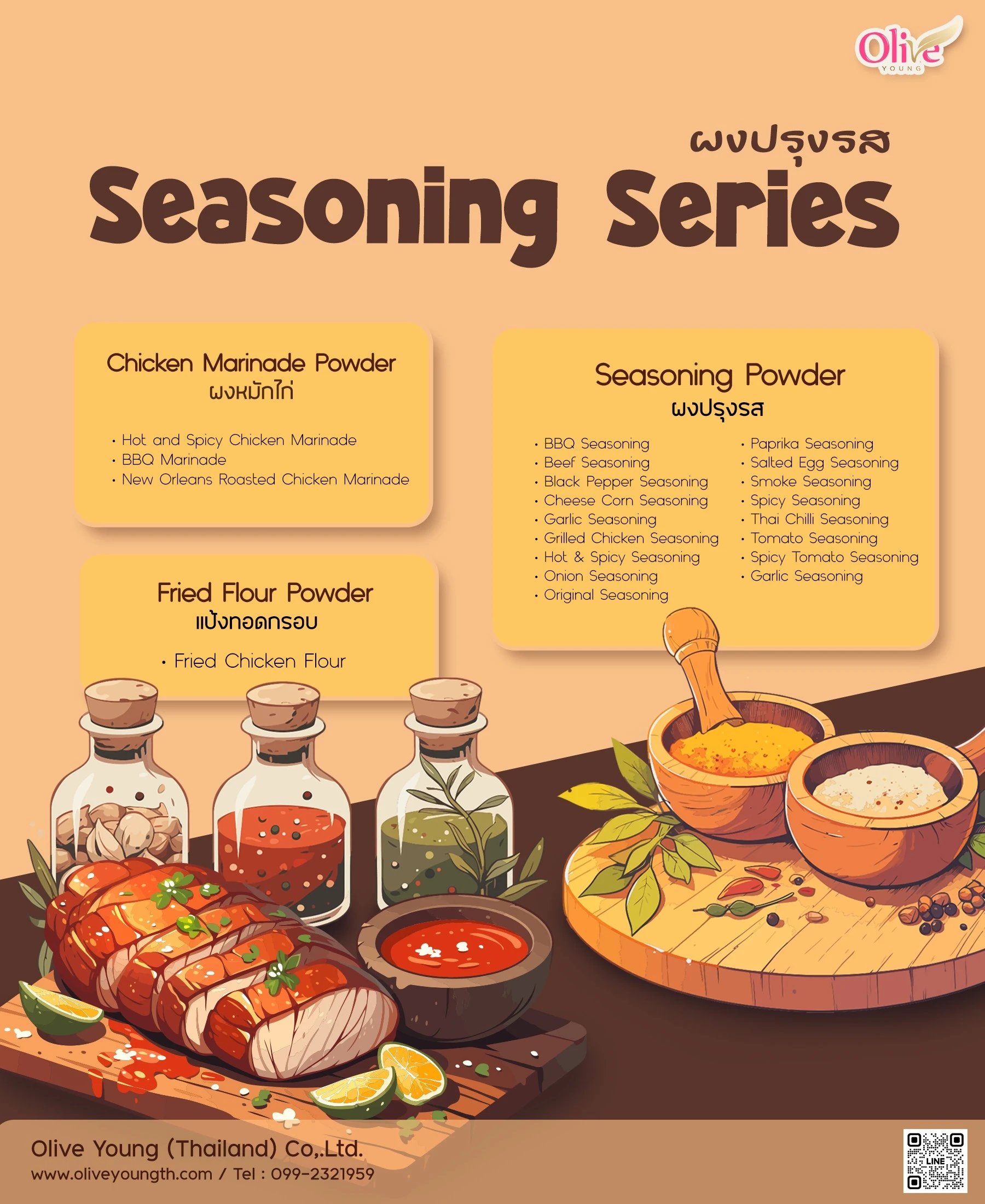 Seasoning Series.jpg