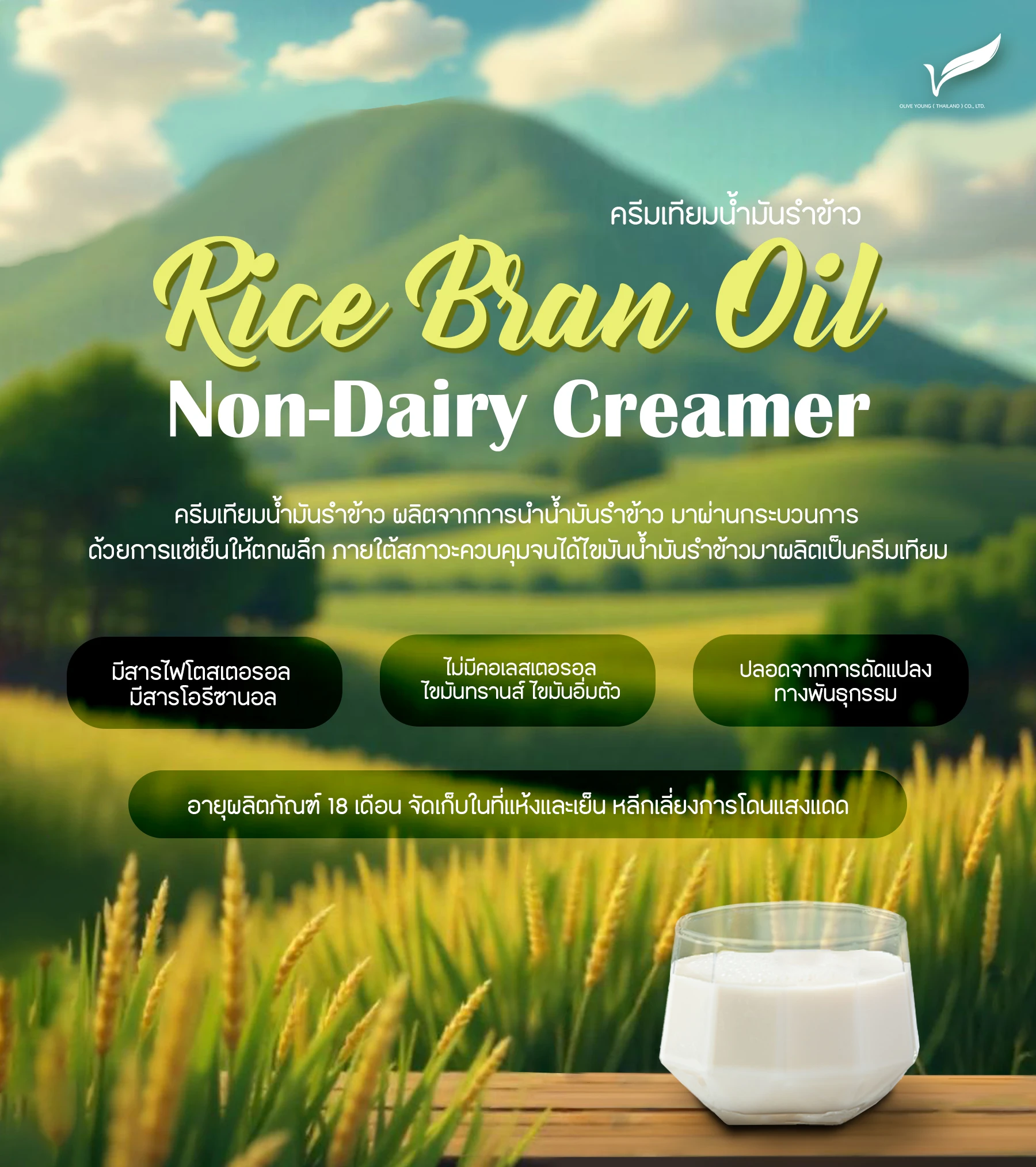 Rice Bran Oil Non-Dairy Creamer 2.jpg