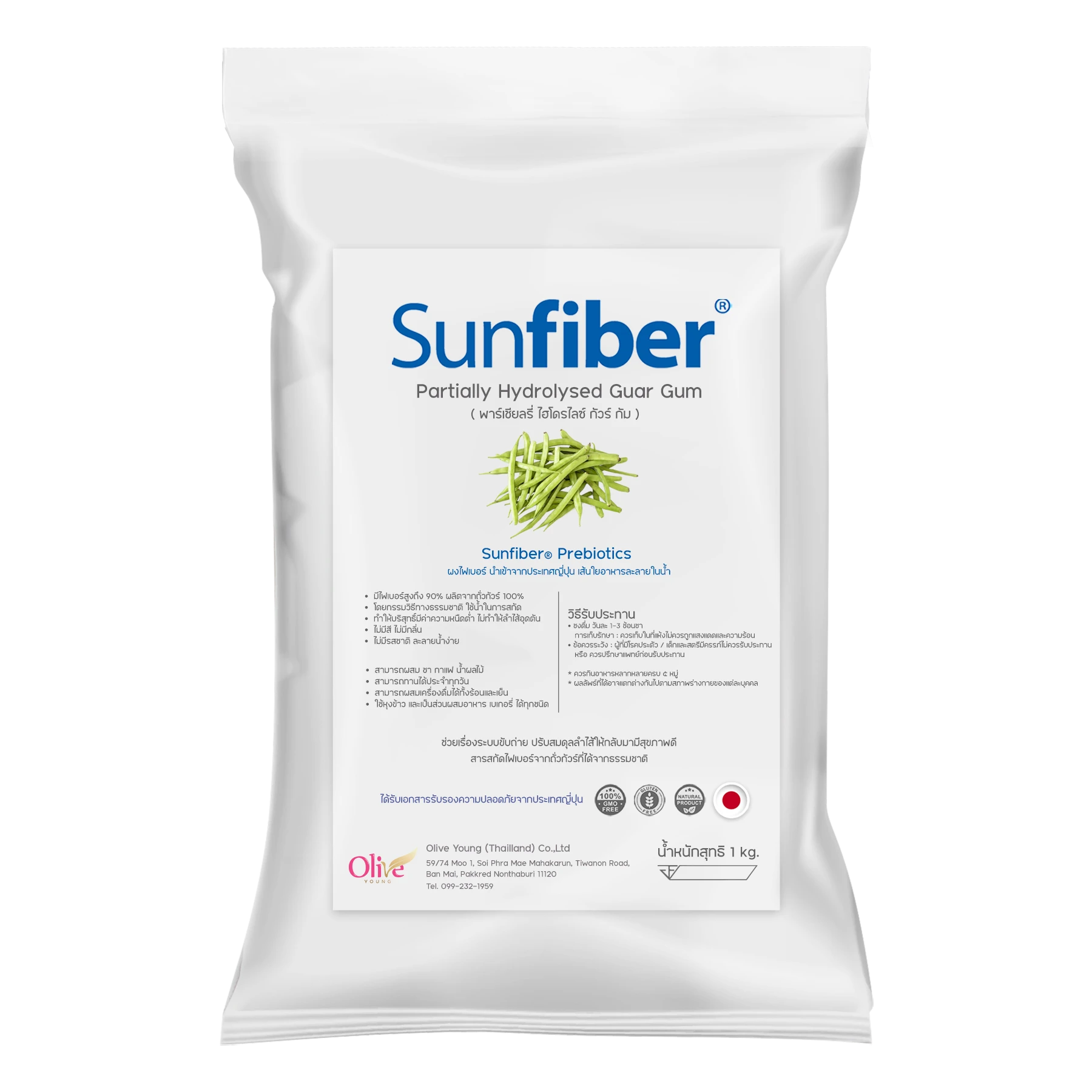 ถุงฟอยล์ขาว Sunfiber.png