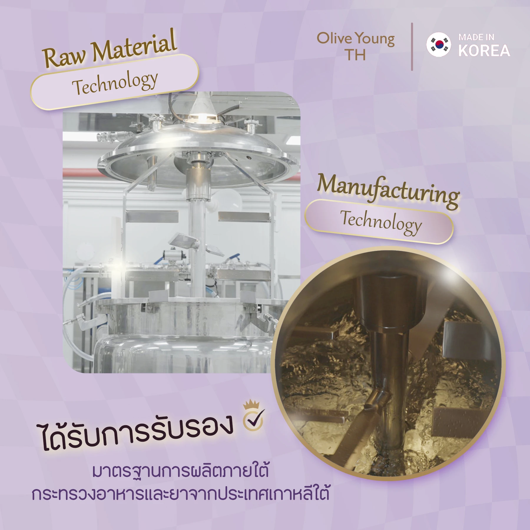 Raw Material Technology-Manufacturing Technology.jpg