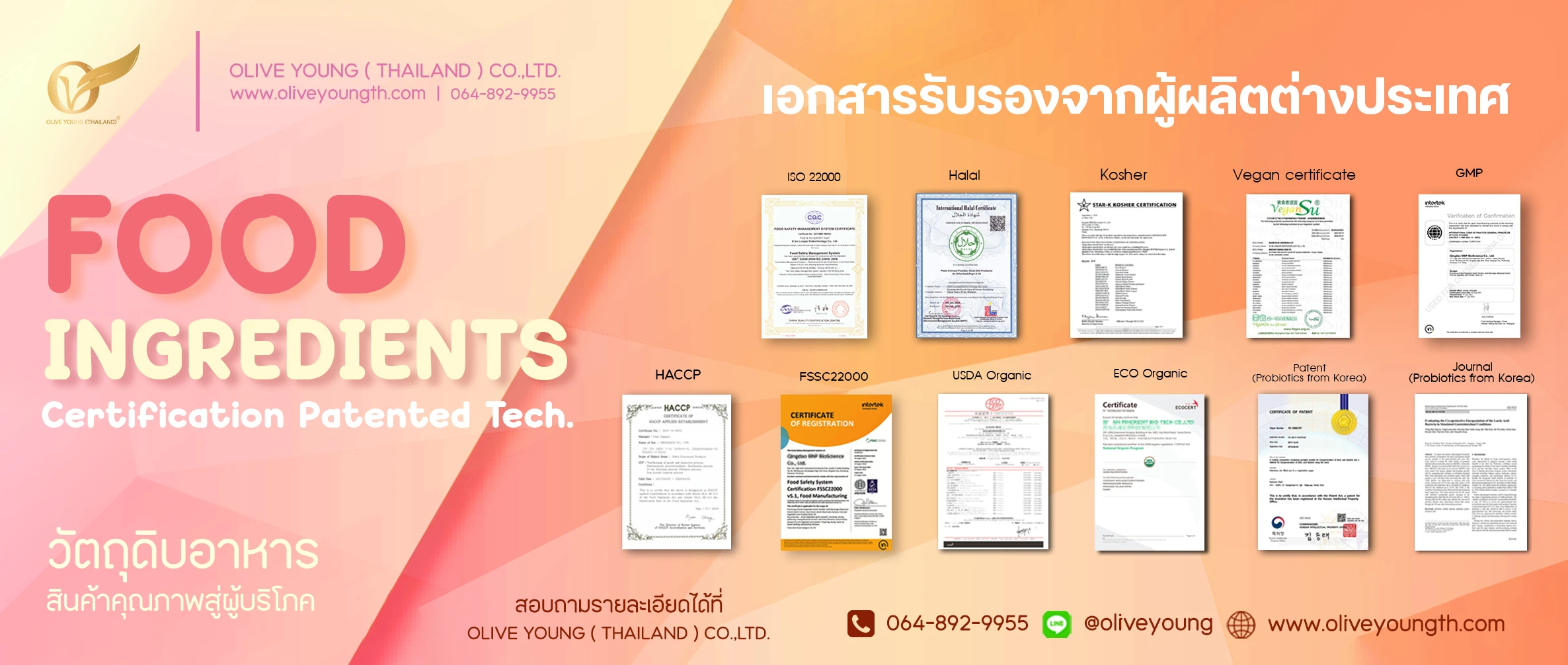 Certification Patented.jpg