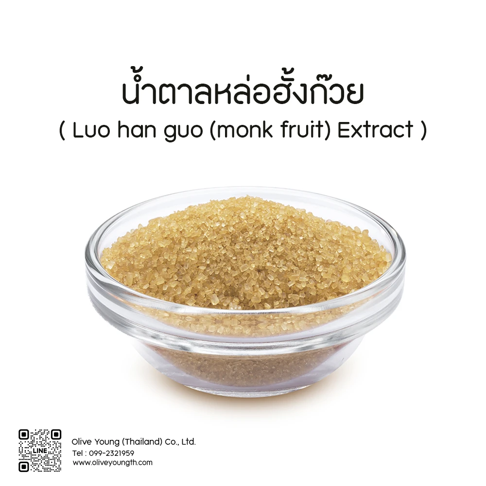 Luo han guo (monk fruit) Extract