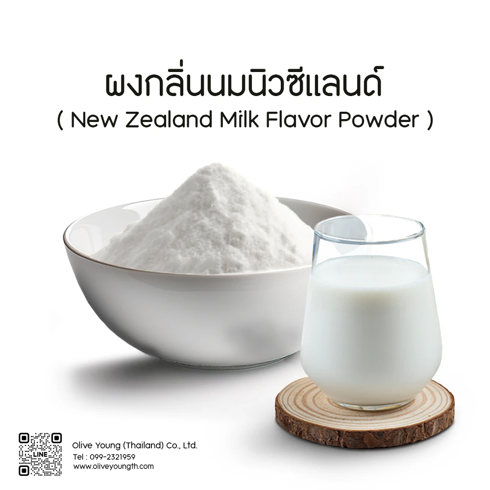 New Zealand Milk Flavor Powder