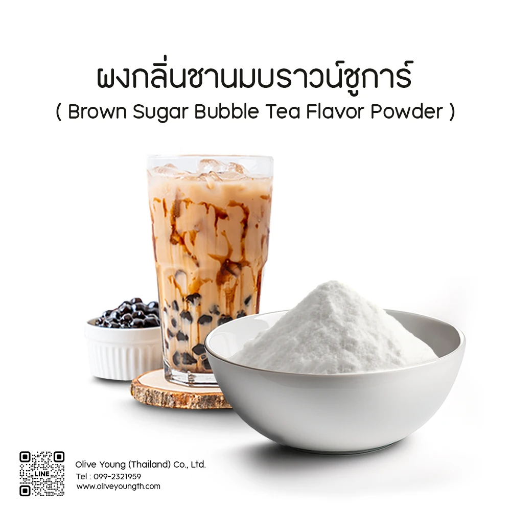 Brown Sugar Bubble Tea Flavor Powder