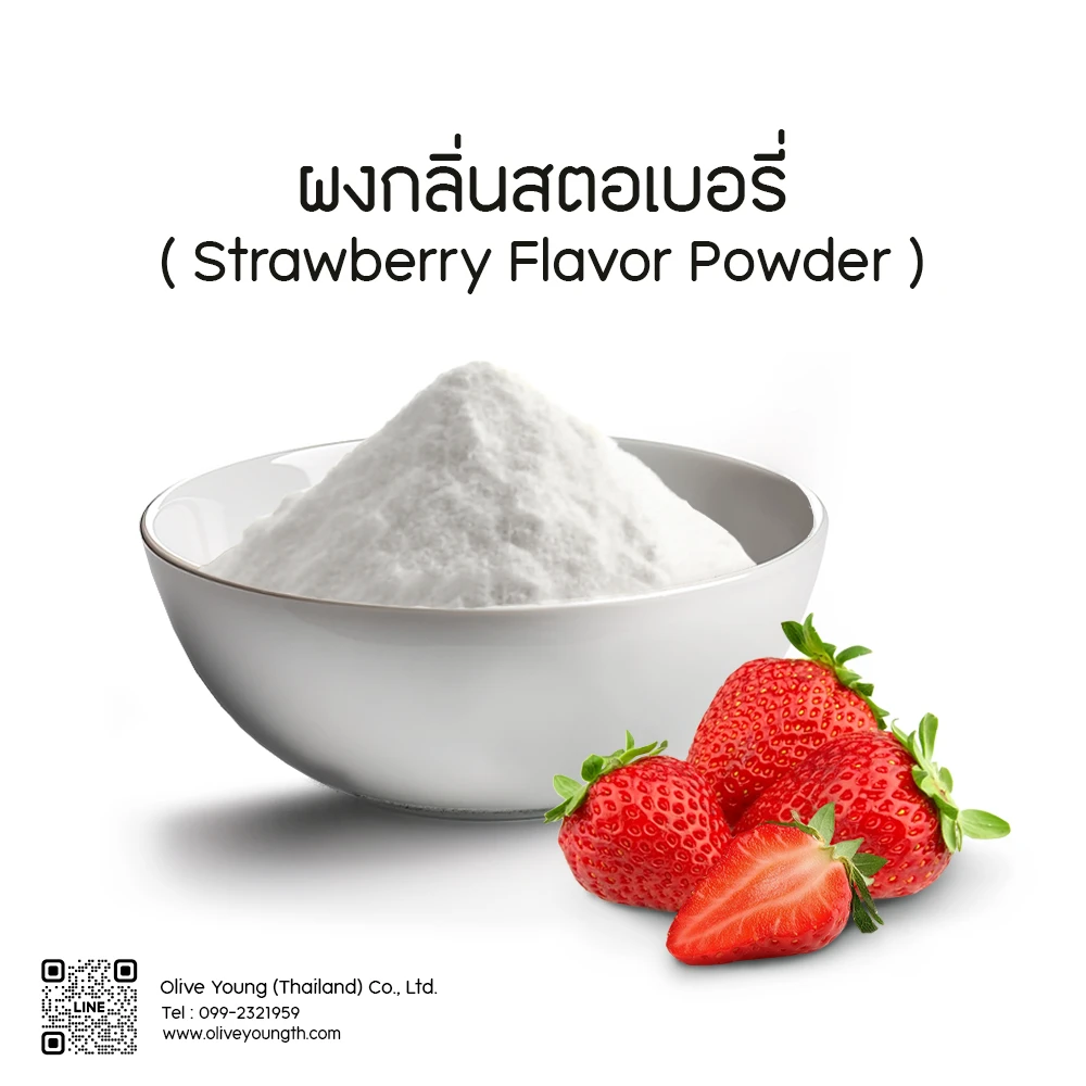 Strawberry Flavor Powder
