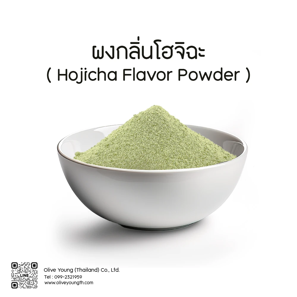 Hojicha Flavor Powder