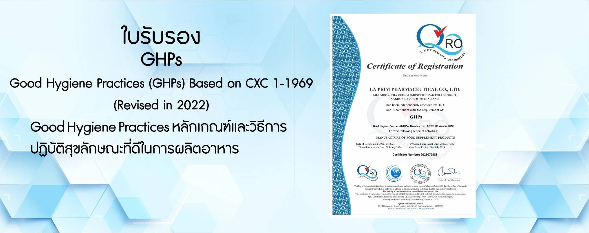 ใบรับรอง (5)