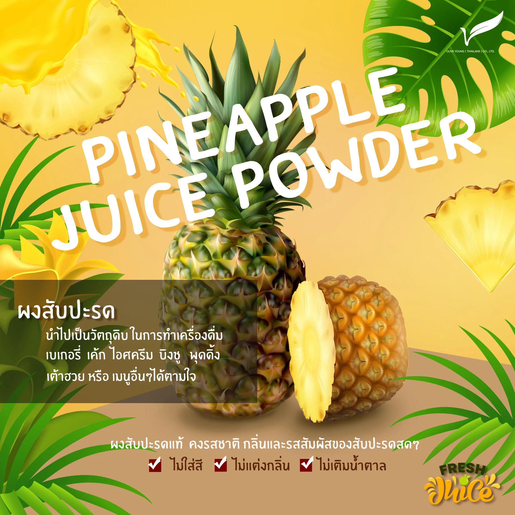 Pineapple Juice Powder