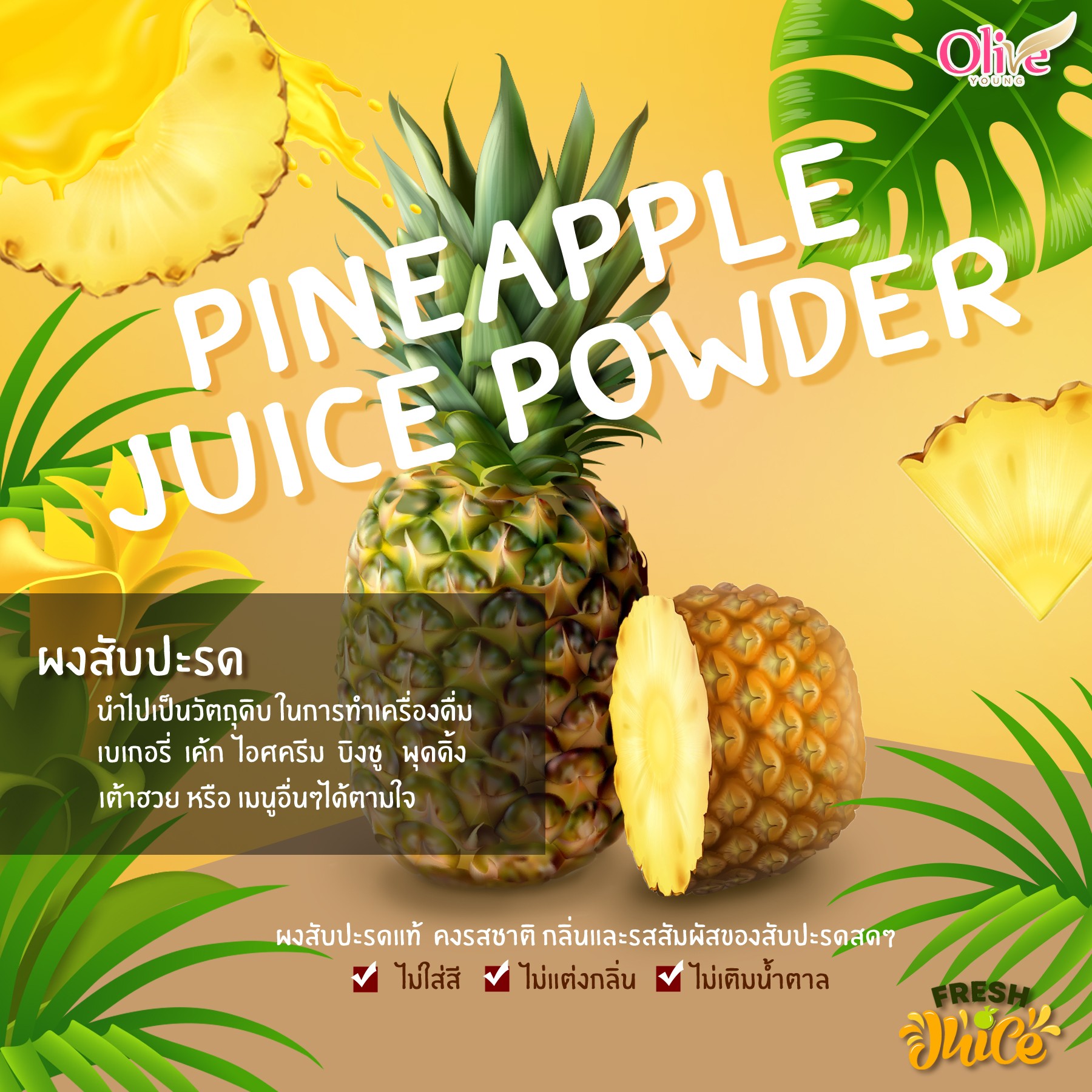 Pineapple Juice Powder