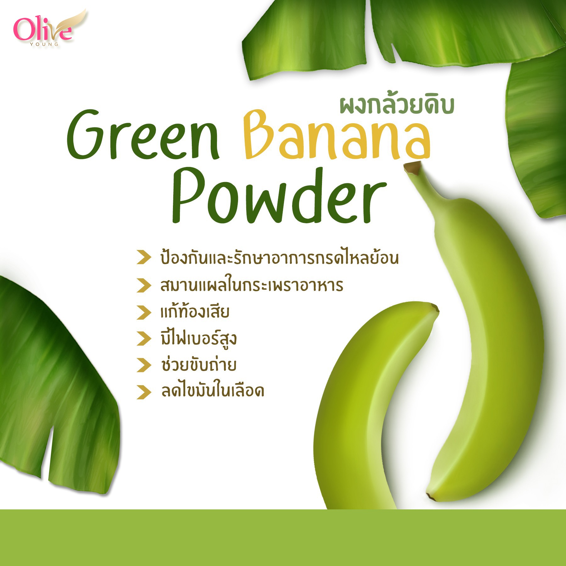 Green Banana Powder